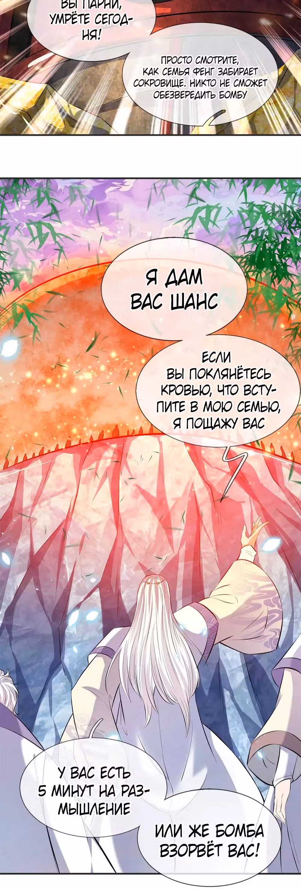 Царство Богов — Том 1 · Глава 19, страница 10