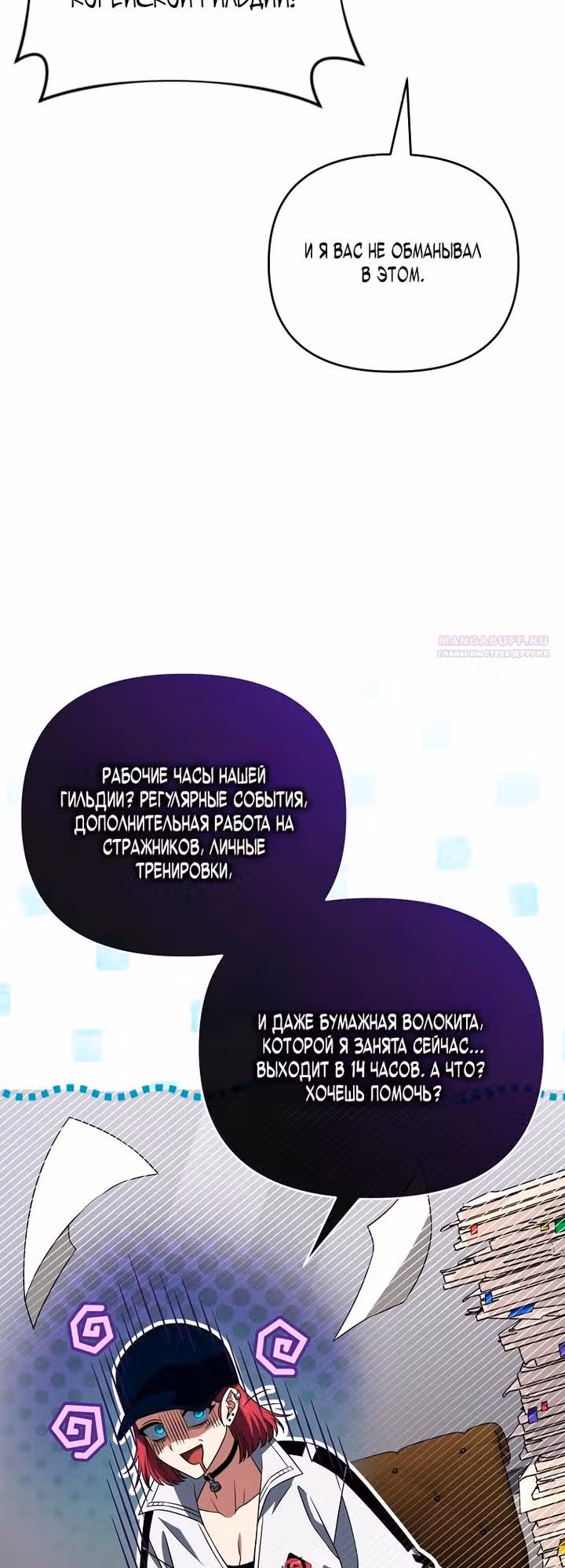 Игрок, который вернулся спустя 10 000 лет — Том 1 · Глава 145, страница 38