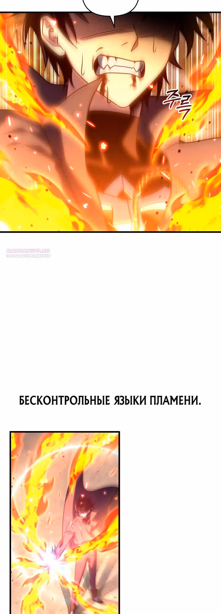 Игрок, который вернулся спустя 10 000 лет — Том 1 · Глава 145, страница 50