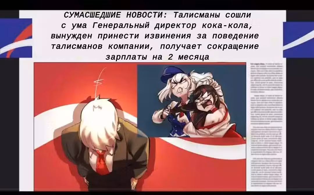 Девчонки-мемы — Том 1 · Глава 76, страница 6