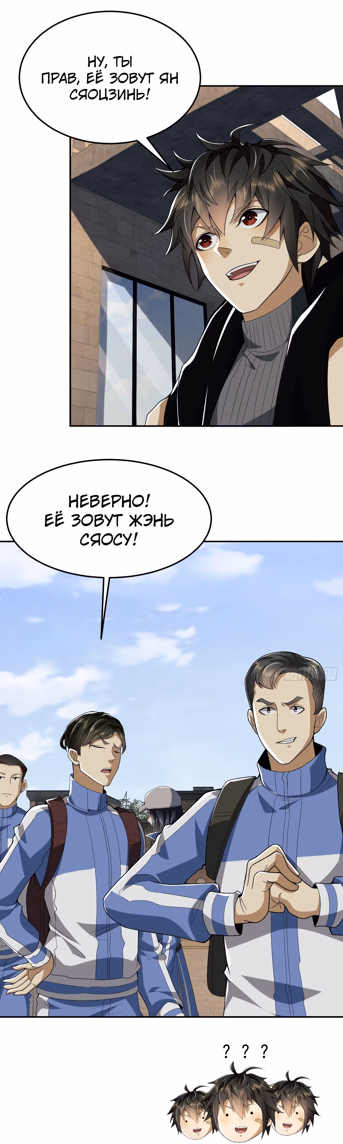 Первый орден — Том 1 · Глава 68, страница 2