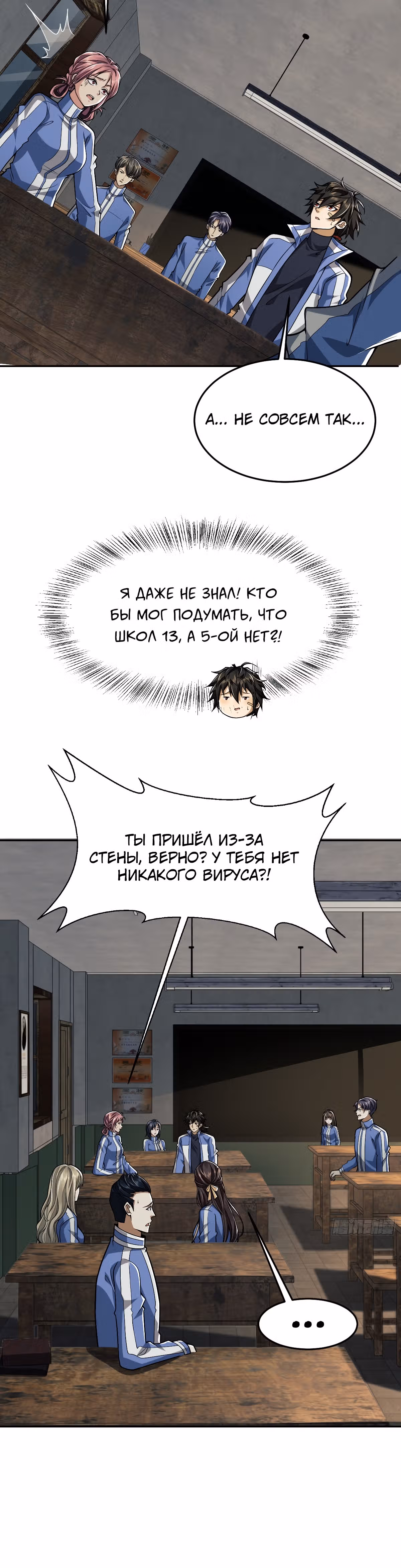 Первый орден — Том 1 · Глава 68, страница 13
