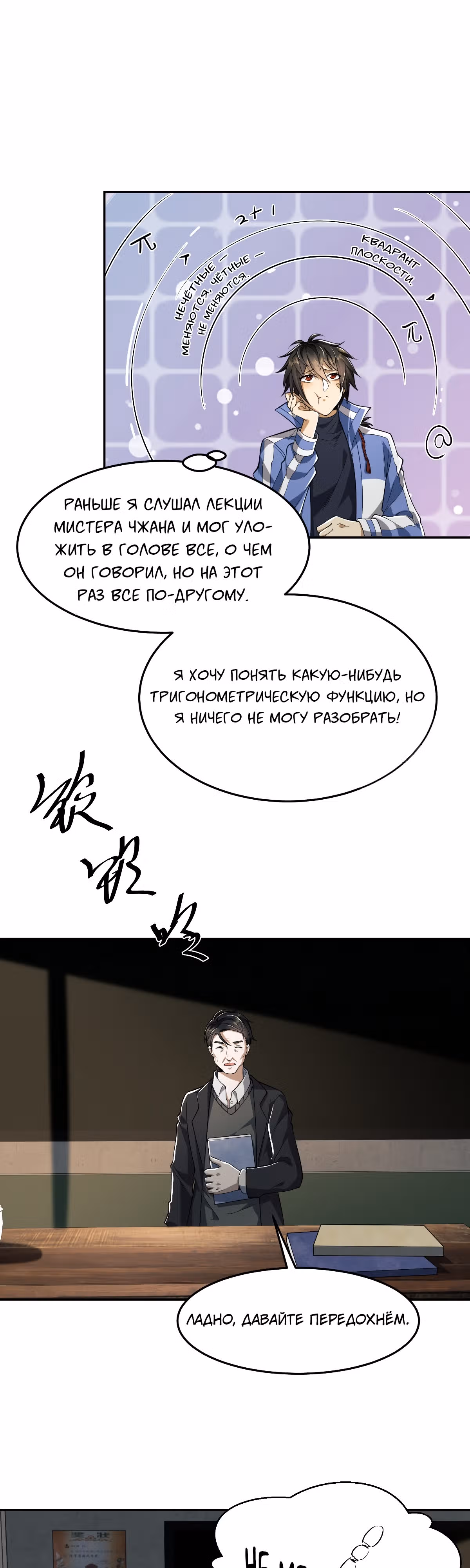 Первый орден — Том 1 · Глава 68, страница 15