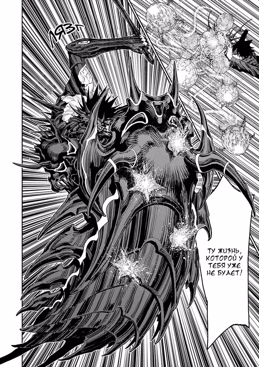 Джагаааааан — Том 12 · Глава 133, страница 15