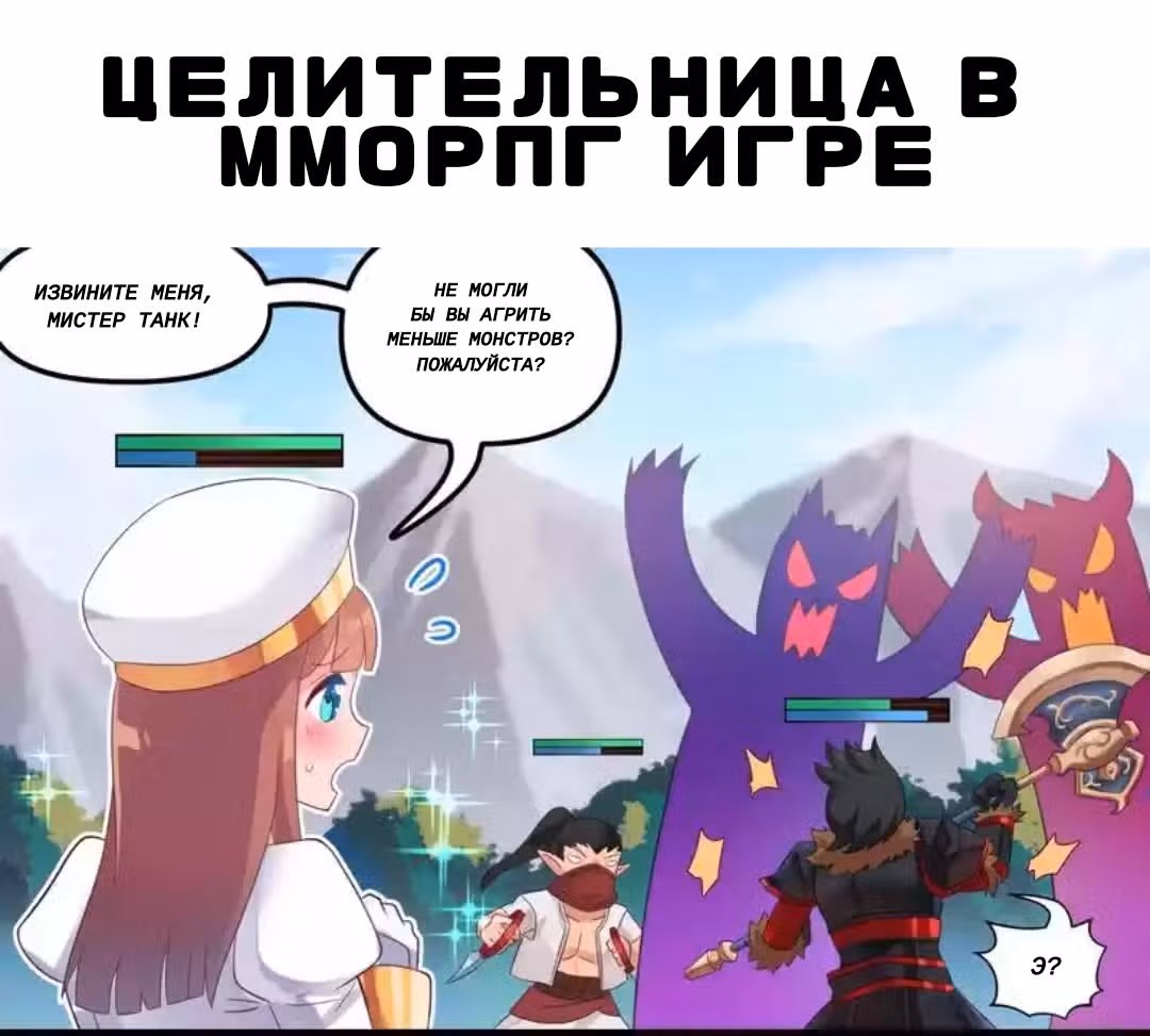 Девчонки-мемы — Том 1 · Глава 83, страница 1