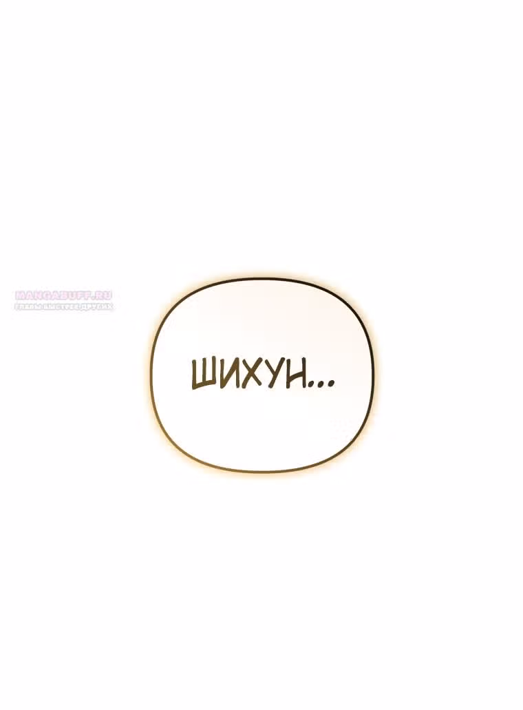 Игрок, который вернулся спустя 10 000 лет — Том 1 · Глава 142, страница 10