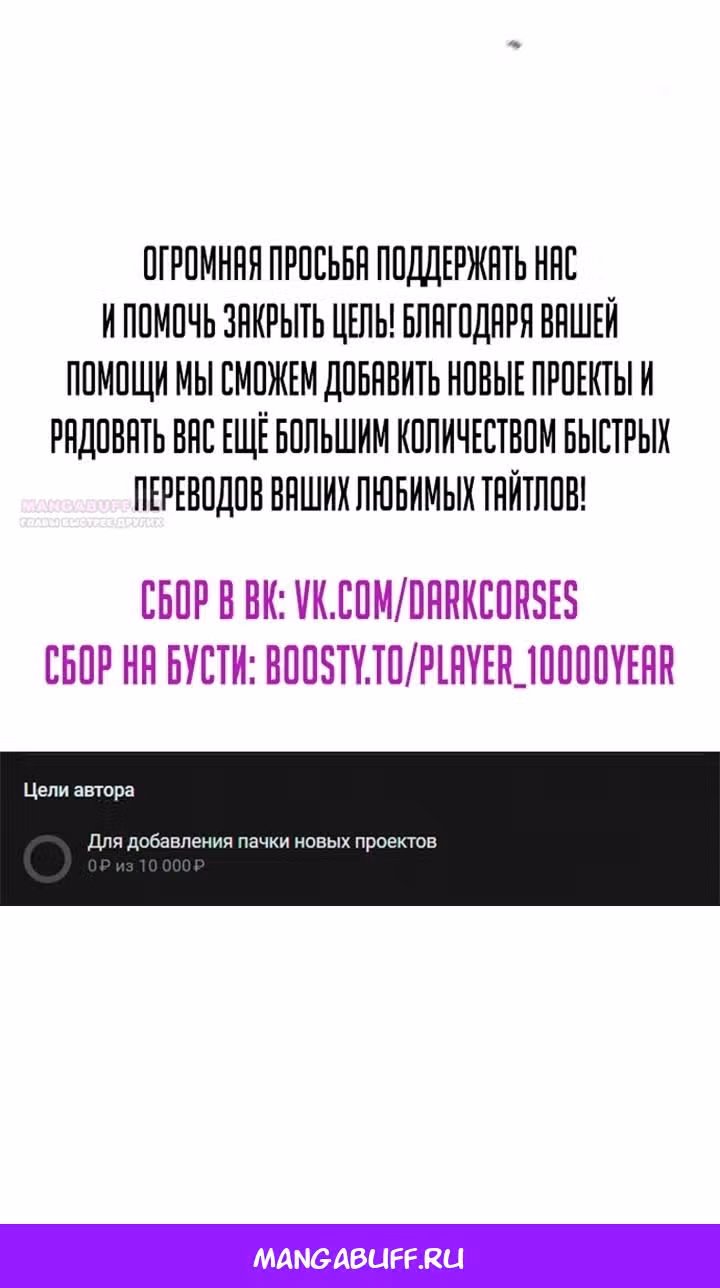 Игрок, который вернулся спустя 10 000 лет — Том 1 · Глава 141, страница 124