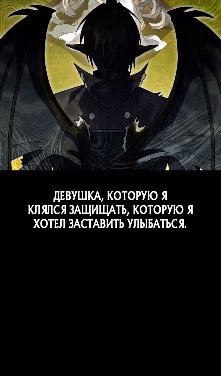 Игрок, который вернулся спустя 10 000 лет — Том 1 · Глава 141, страница 62