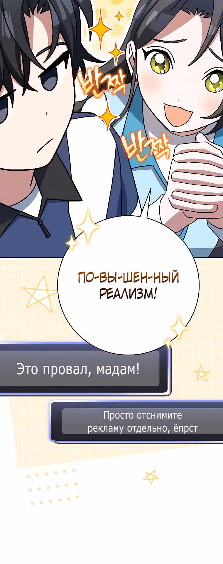 Стрим гениального лучника — Том 1 · Глава 54, страница 10