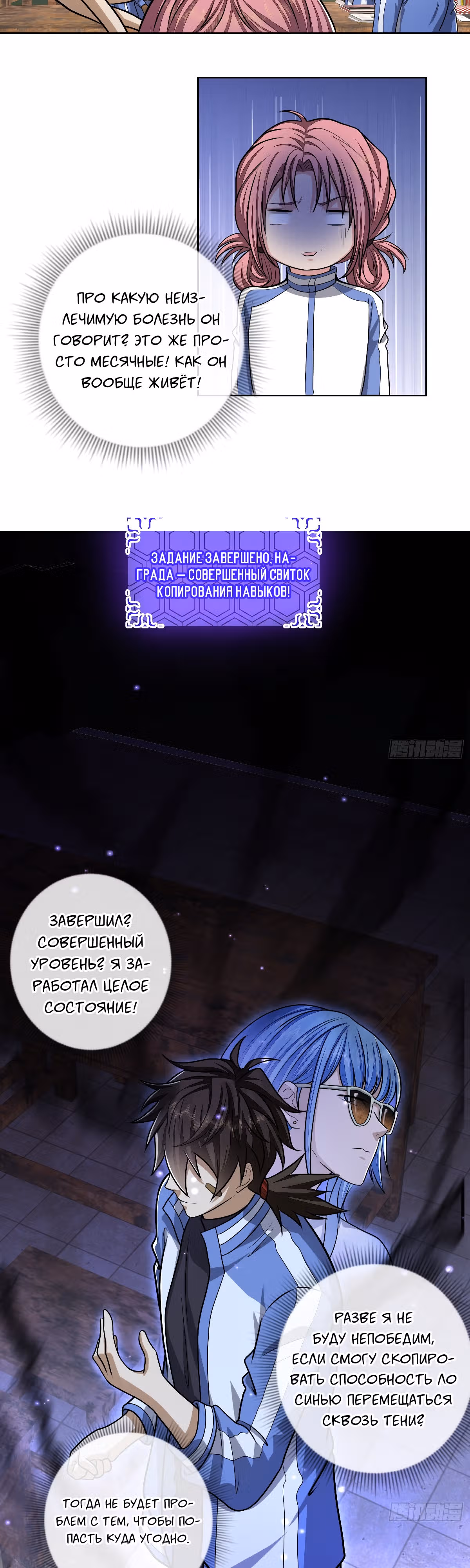 Первый орден — Том 1 · Глава 70, страница 15