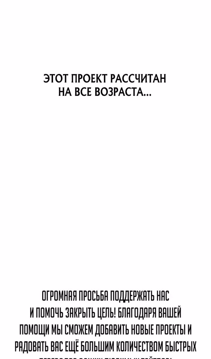 Игрок, который вернулся спустя 10 000 лет — Том 1 · Глава 139, страница 118