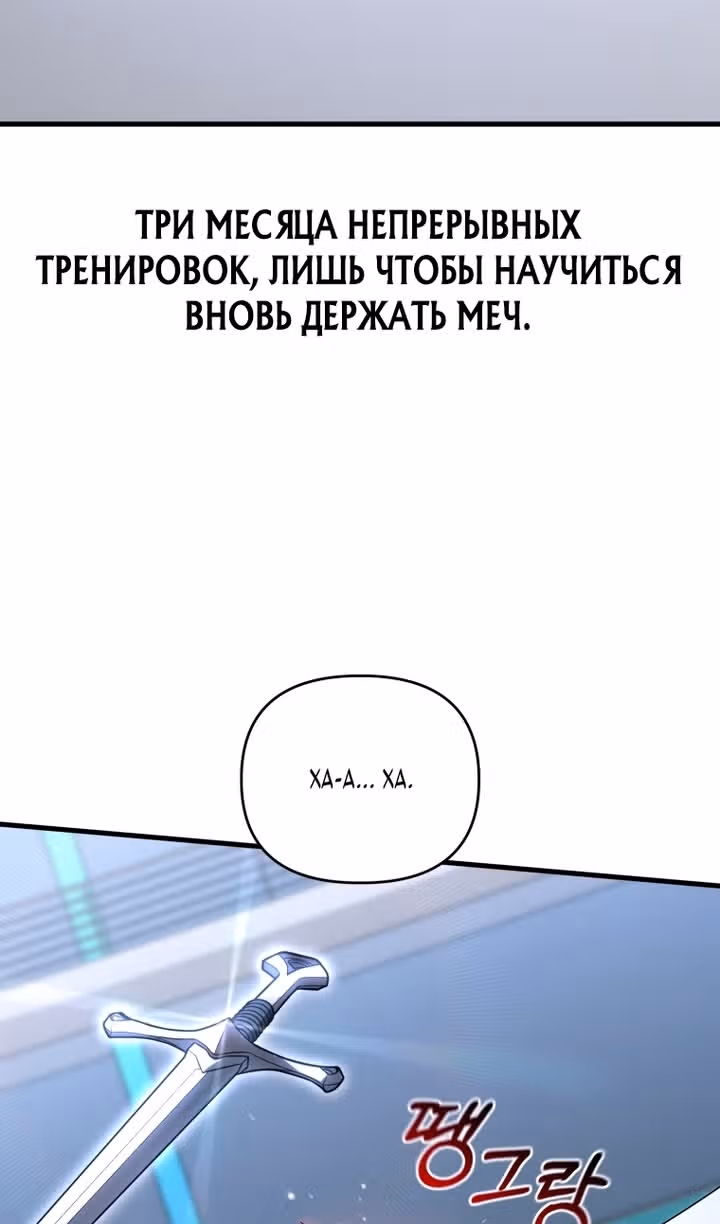 Игрок, который вернулся спустя 10 000 лет — Том 1 · Глава 139, страница 46