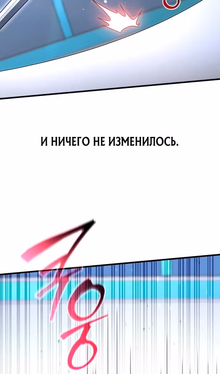 Игрок, который вернулся спустя 10 000 лет — Том 1 · Глава 139, страница 47