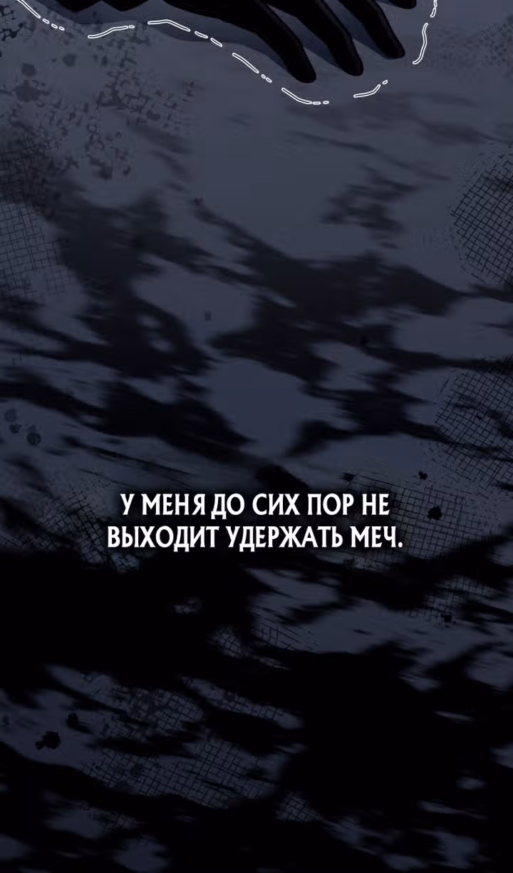 Игрок, который вернулся спустя 10 000 лет — Том 1 · Глава 139, страница 50