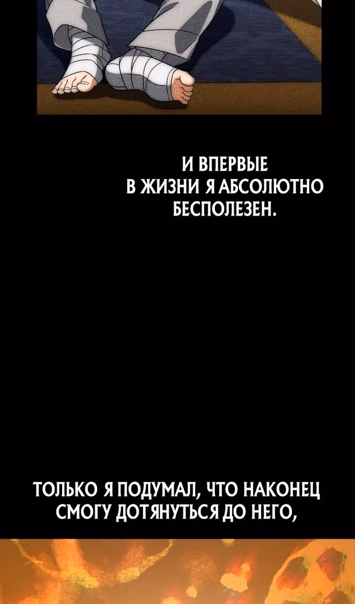 Игрок, который вернулся спустя 10 000 лет — Том 1 · Глава 139, страница 52