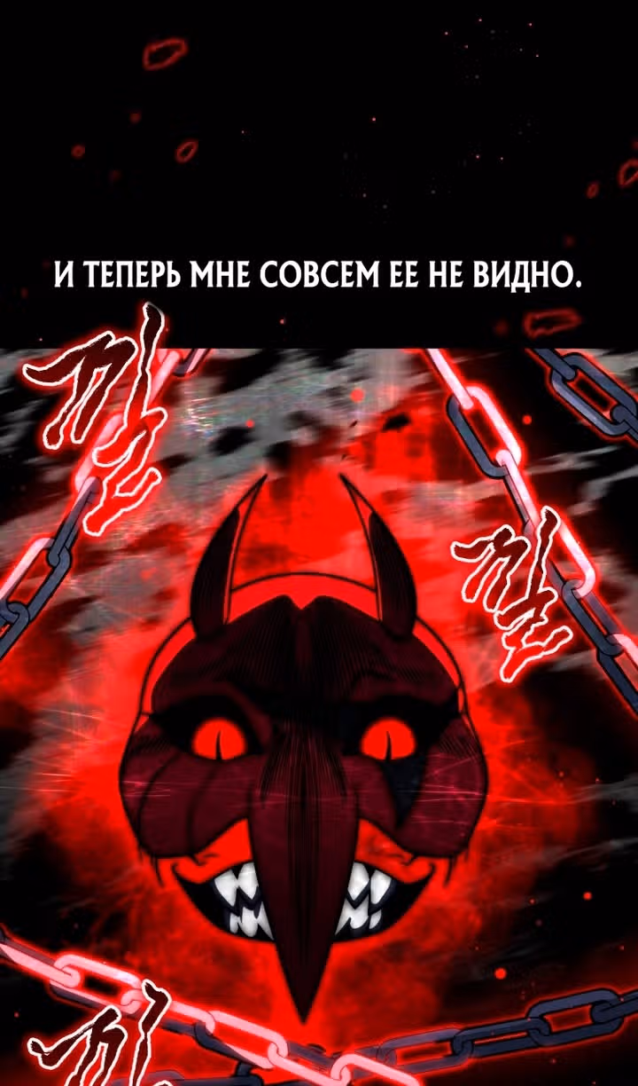 Игрок, который вернулся спустя 10 000 лет — Том 1 · Глава 139, страница 58