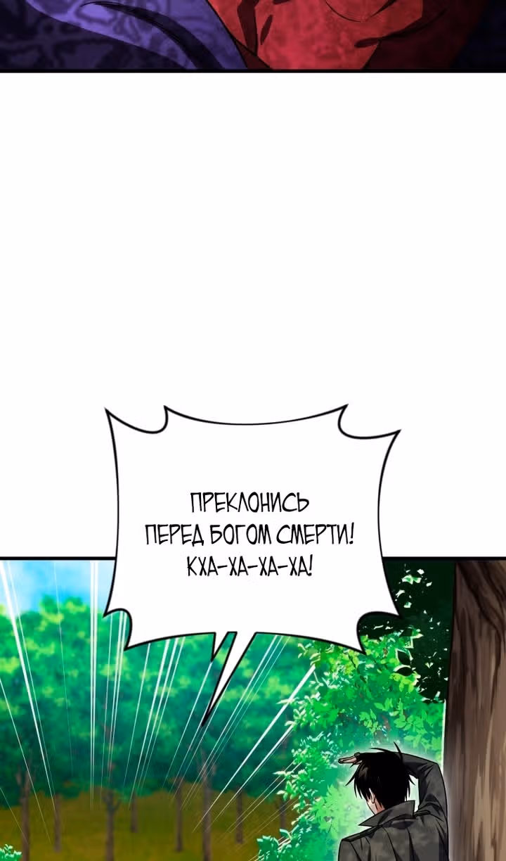 Игрок, который вернулся спустя 10 000 лет — Том 1 · Глава 139, страница 92