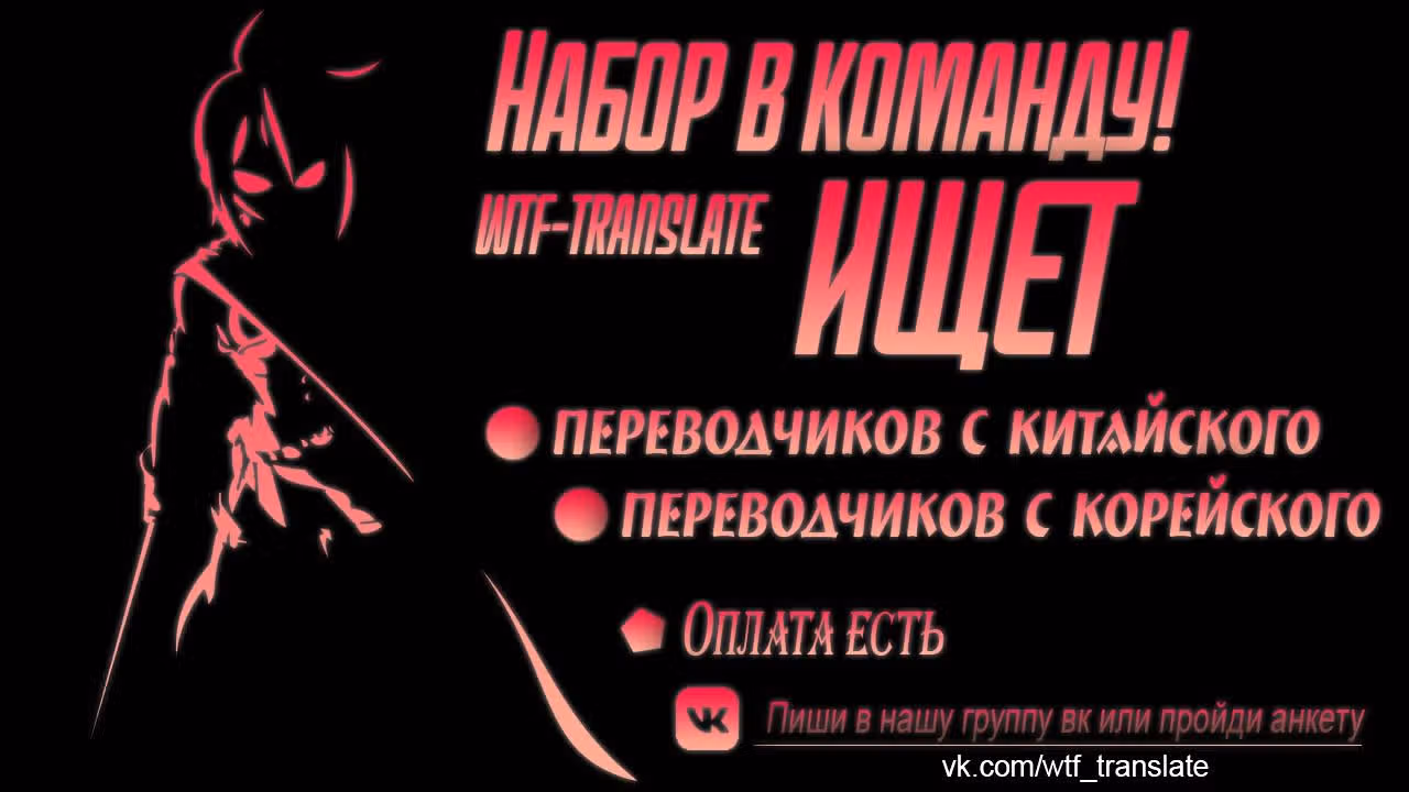 Царство Богов — Том 1 · Глава 24, страница 1