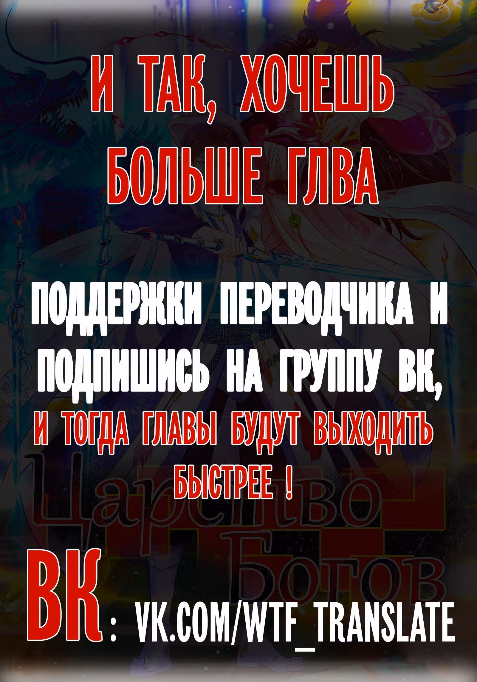 Царство Богов — Том 1 · Глава 24, страница 12