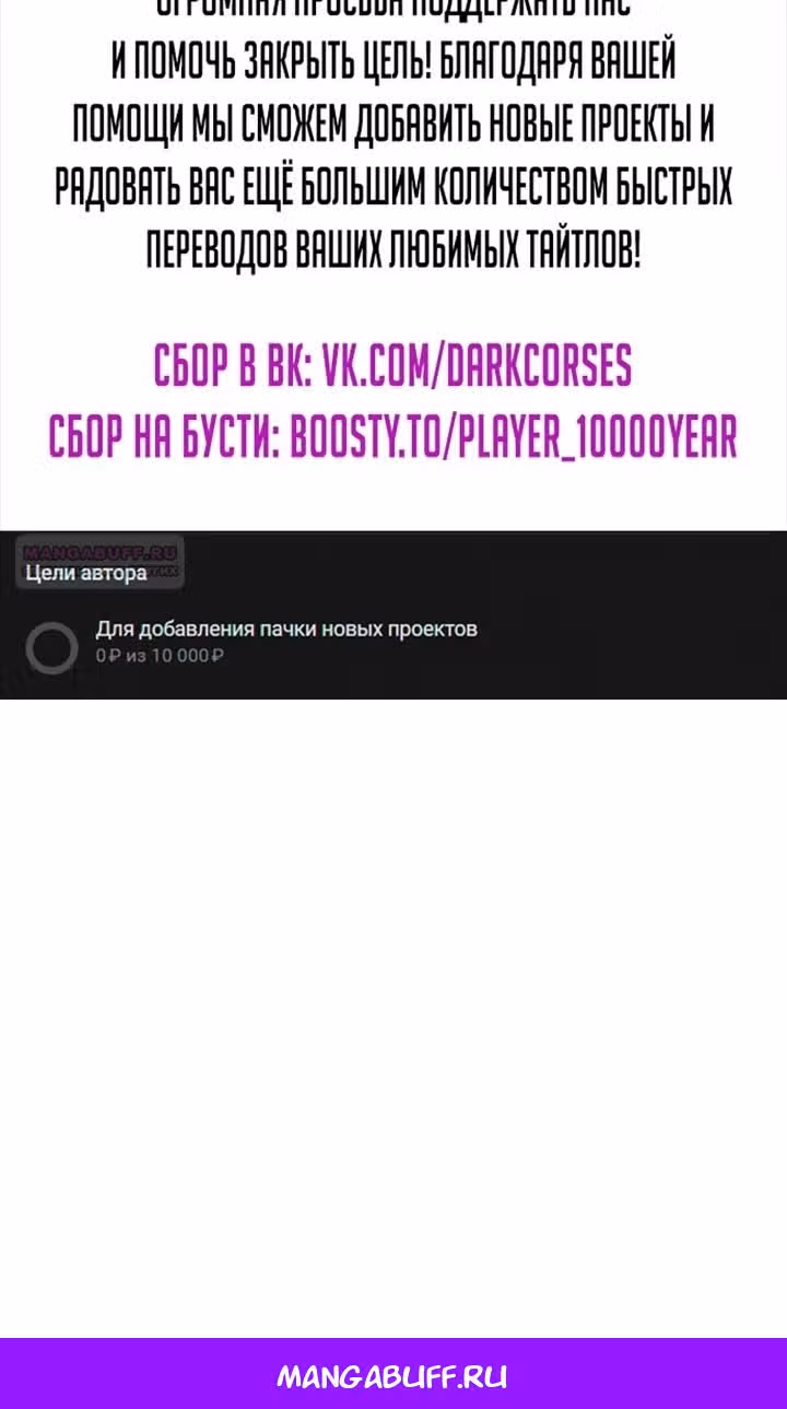 Игрок, который вернулся спустя 10 000 лет — Том 1 · Глава 138, страница 124