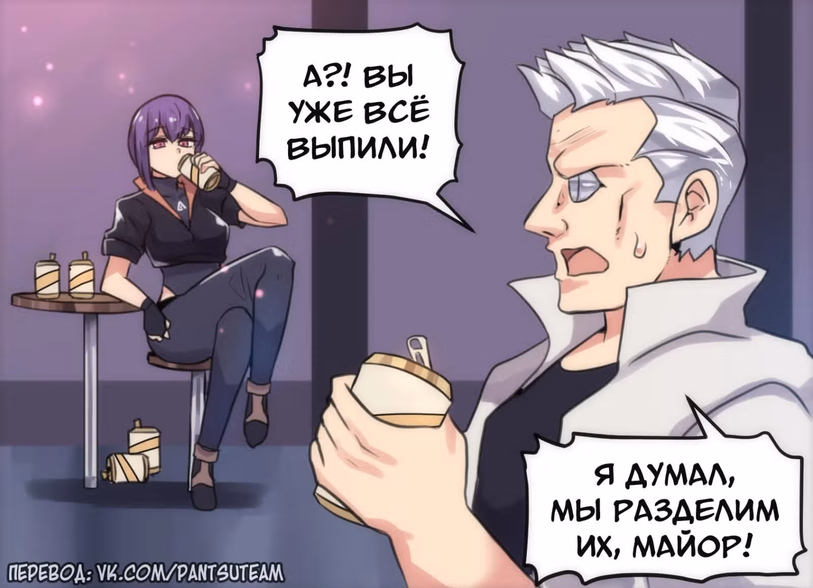 Девчонки-мемы — Том 1 · Глава 93, страница 3