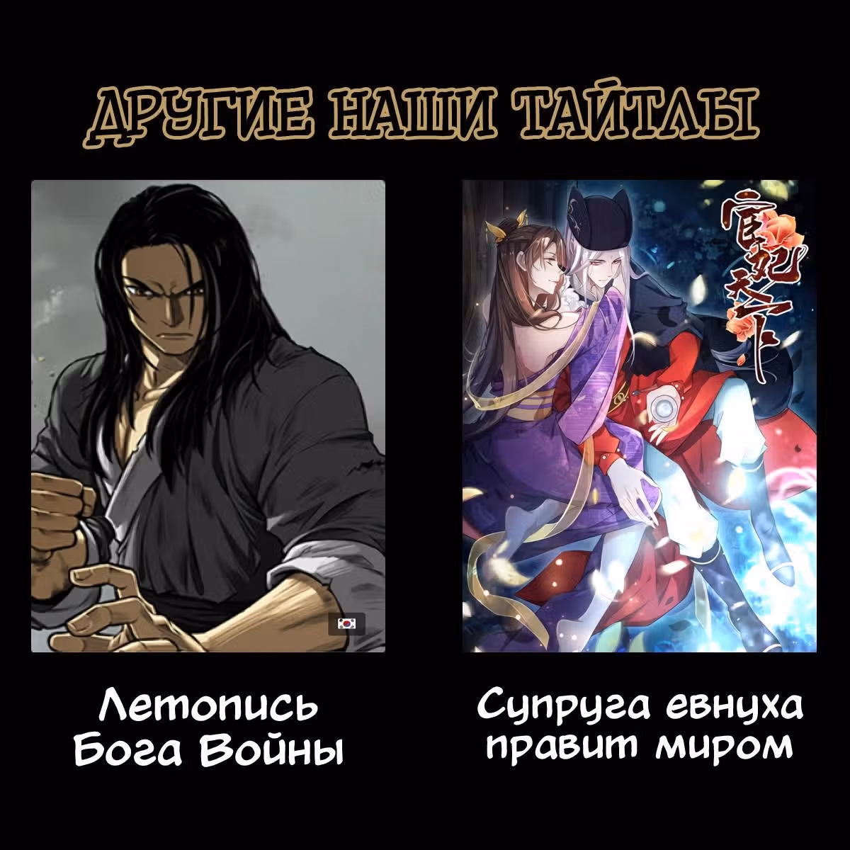 Девчонки-мемы — Том 1 · Глава 93, страница 6