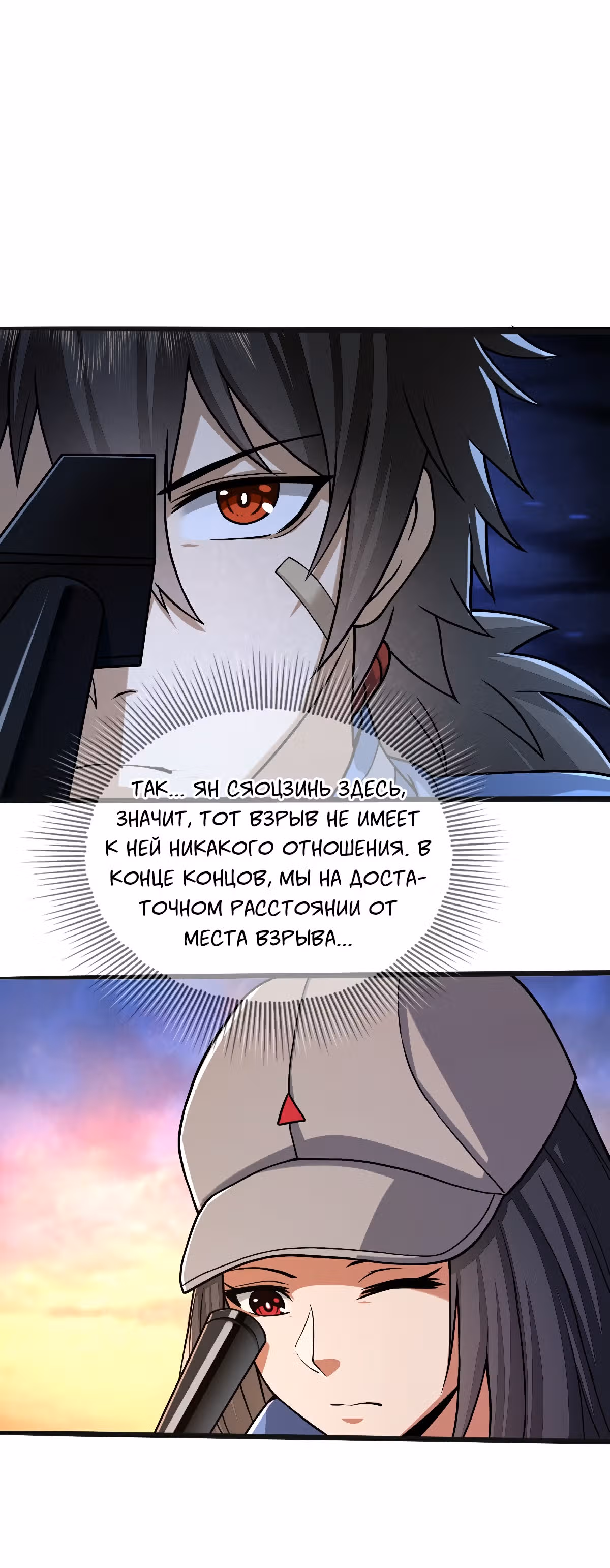 Первый орден — Том 1 · Глава 71, страница 41
