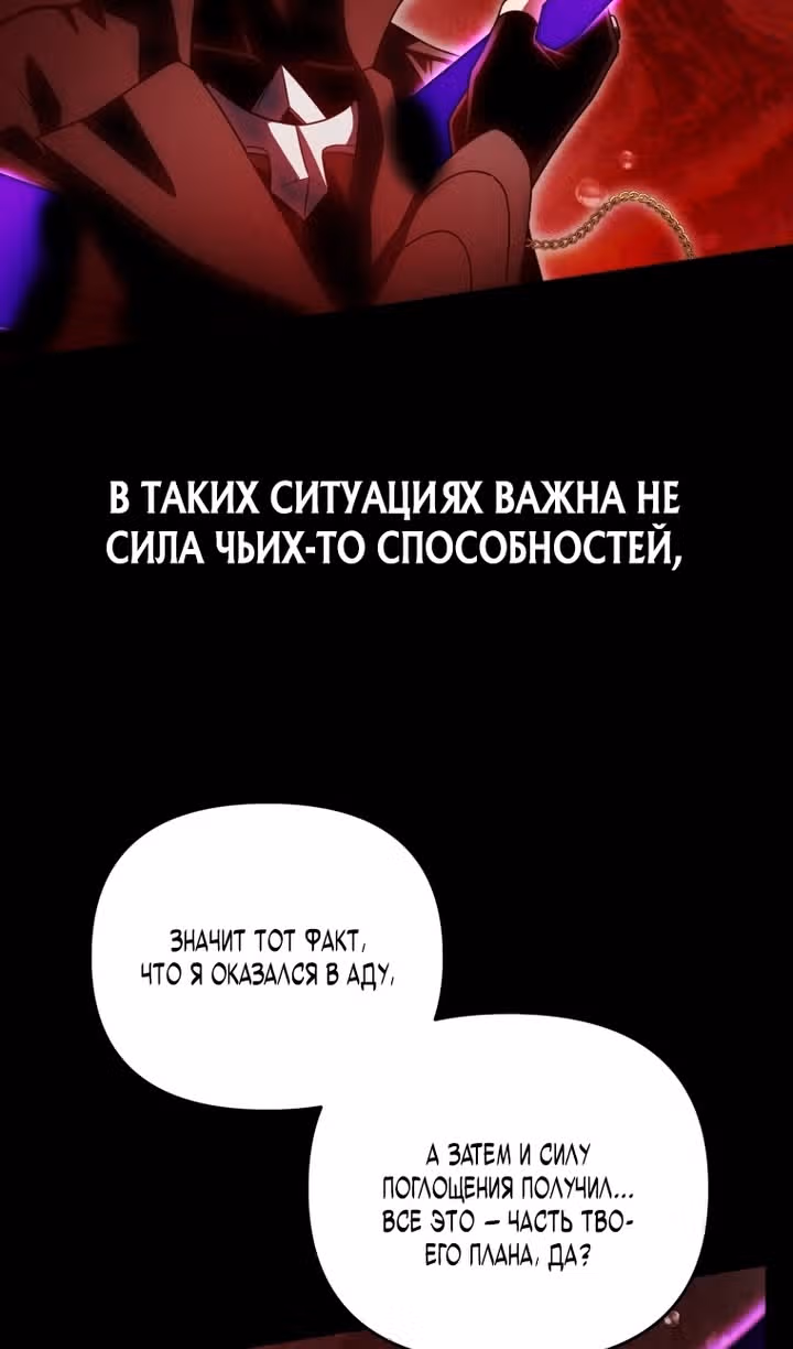 Игрок, который вернулся спустя 10 000 лет — Том 1 · Глава 137, страница 74