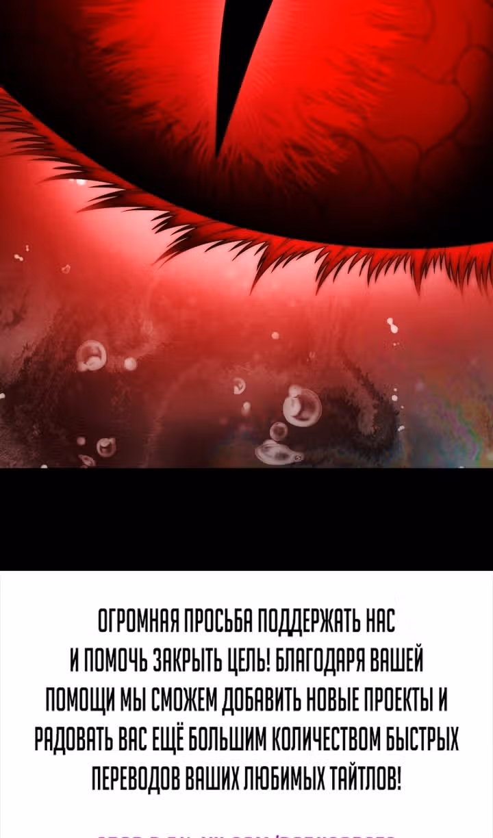 Игрок, который вернулся спустя 10 000 лет — Том 1 · Глава 136, страница 119