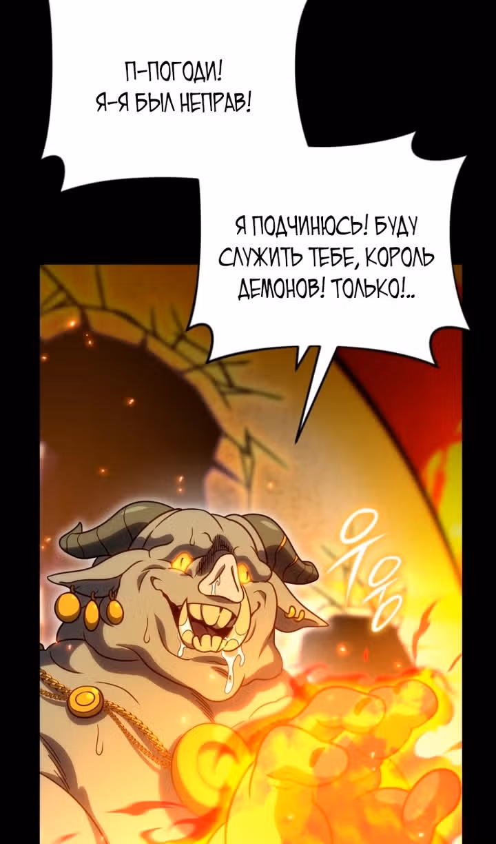 Игрок, который вернулся спустя 10 000 лет — Том 1 · Глава 136, страница 27