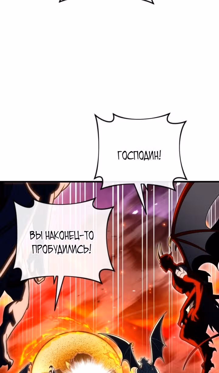 Игрок, который вернулся спустя 10 000 лет — Том 1 · Глава 136, страница 34