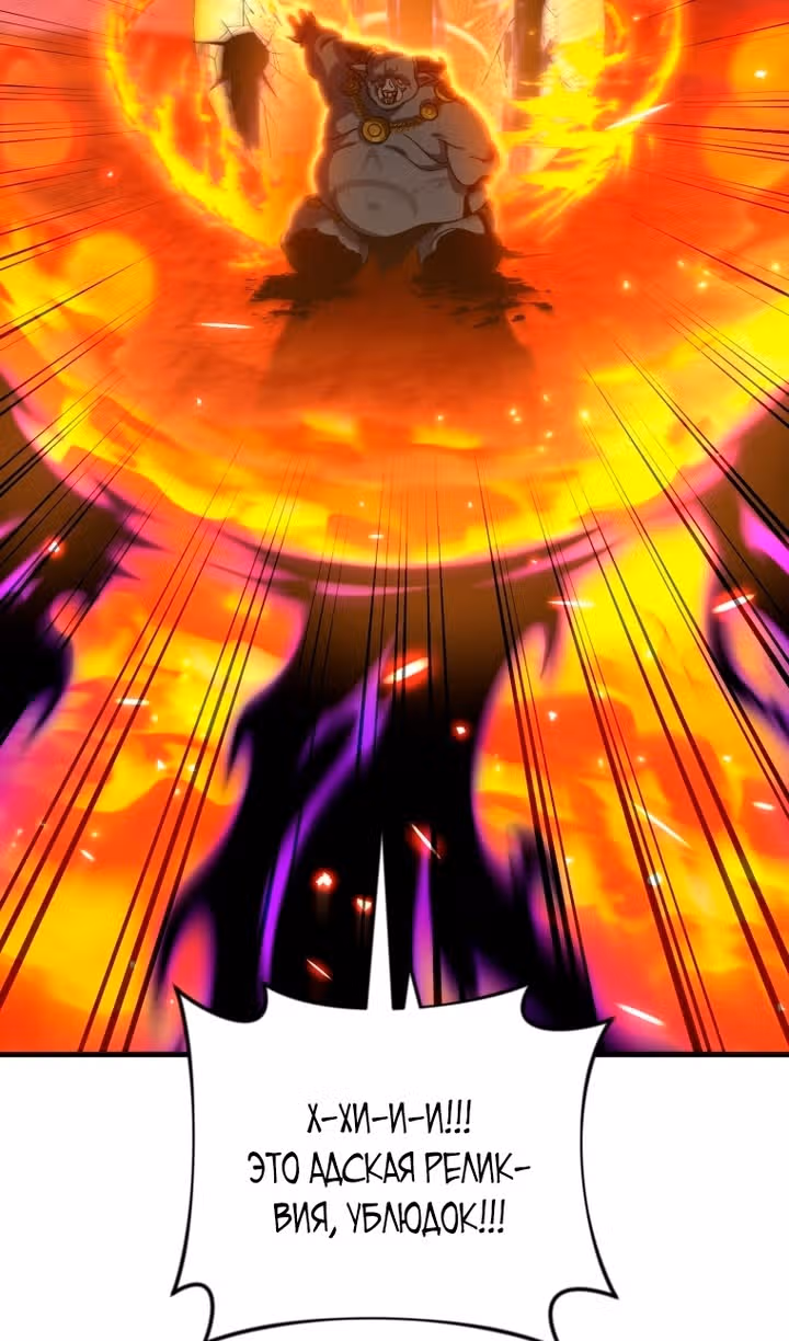 Игрок, который вернулся спустя 10 000 лет — Том 1 · Глава 136, страница 67