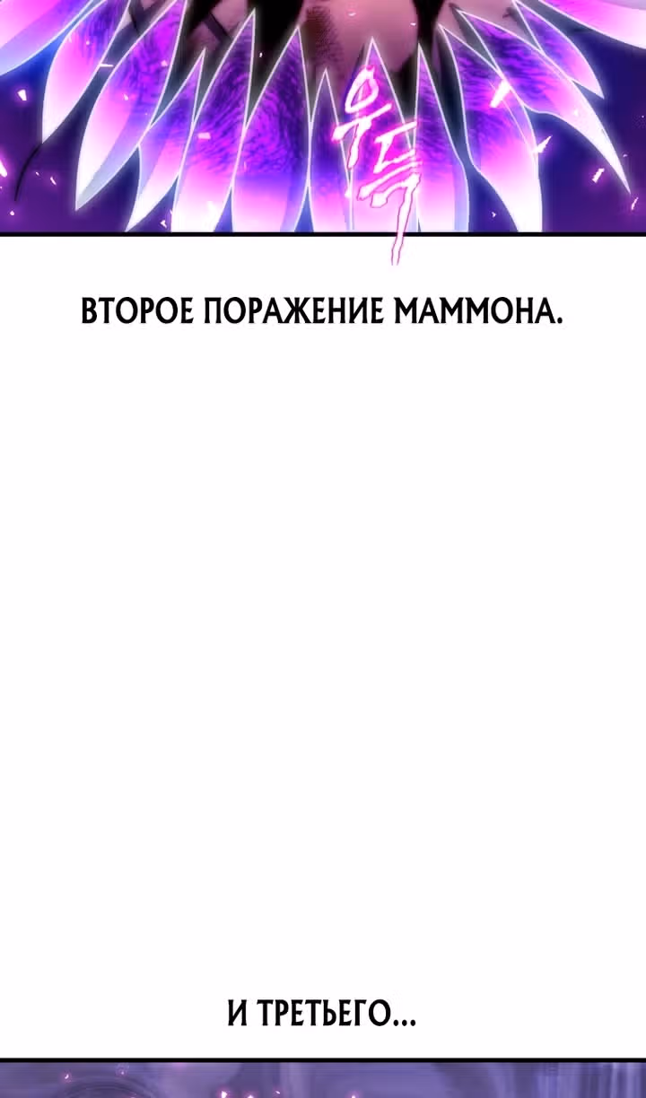 Игрок, который вернулся спустя 10 000 лет — Том 1 · Глава 136, страница 85