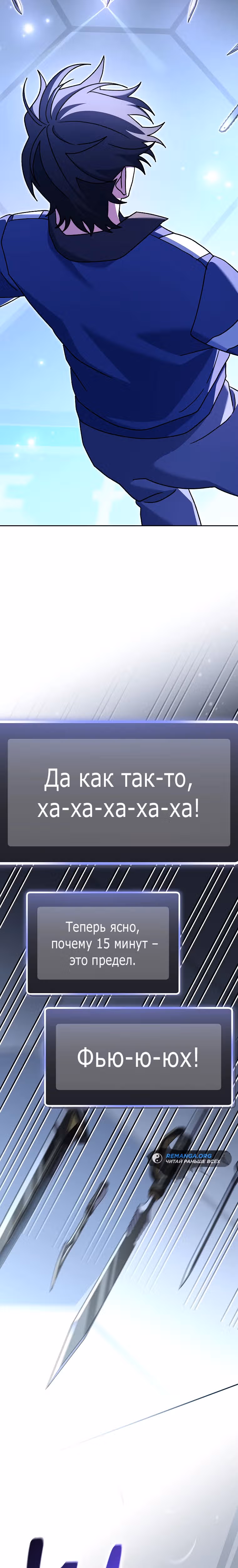 Стрим гениального лучника — Том 1 · Глава 55, страница 13