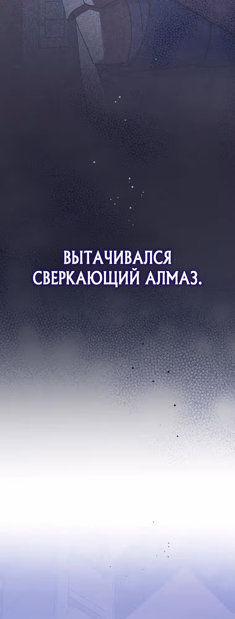 Стрим гениального лучника — Том 1 · Глава 55, страница 34