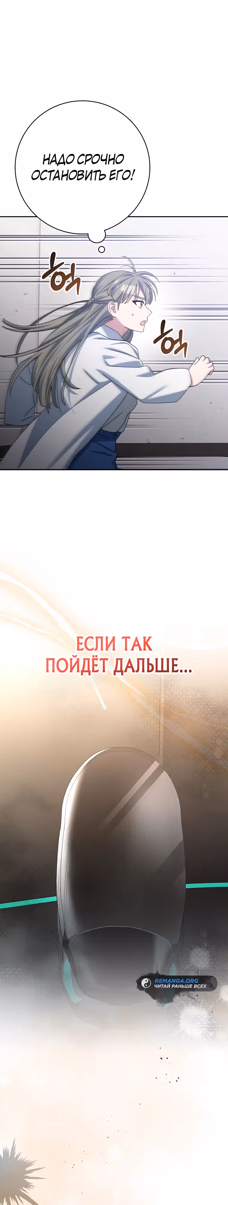 Стрим гениального лучника — Том 1 · Глава 55, страница 46
