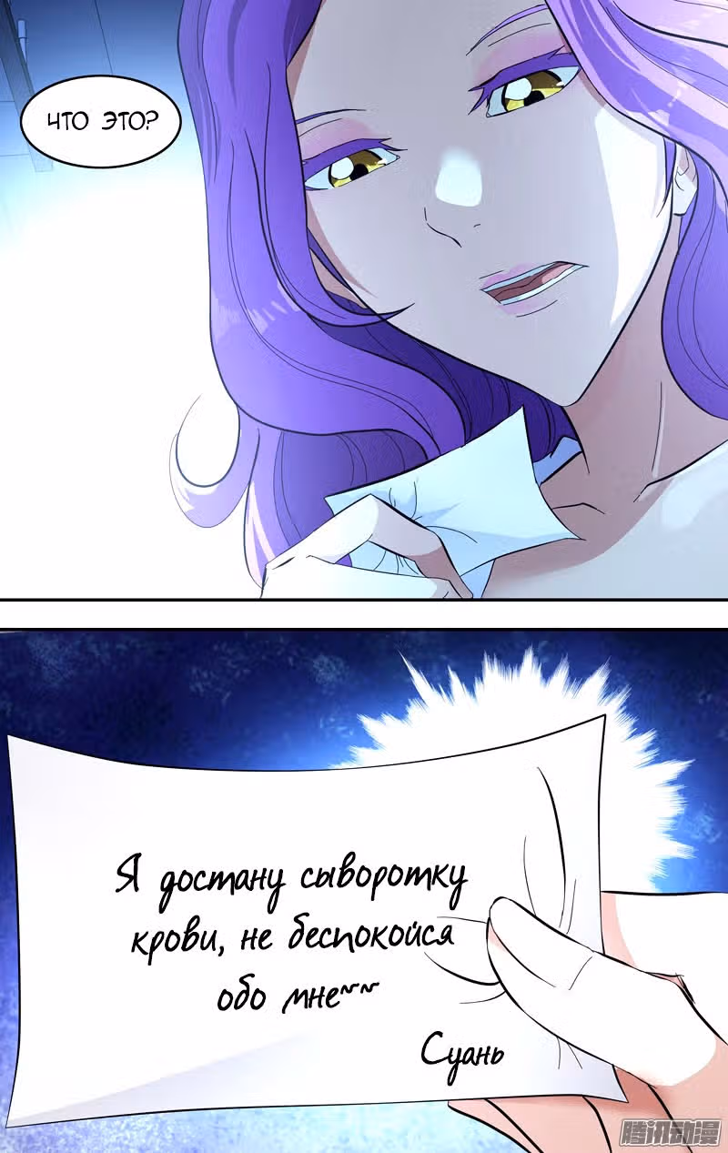 Чун Шэн: Воскрешение — Том 1 · Глава 23, страница 17