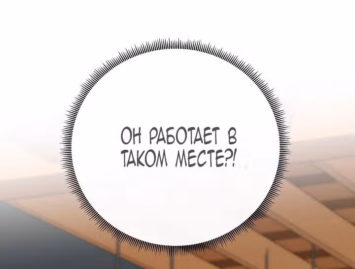 Золушка здесь совсем не я — Том 3 · Глава 139, страница 2