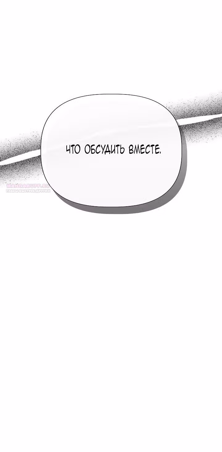 Золушка здесь совсем не я — Том 3 · Глава 139, страница 29