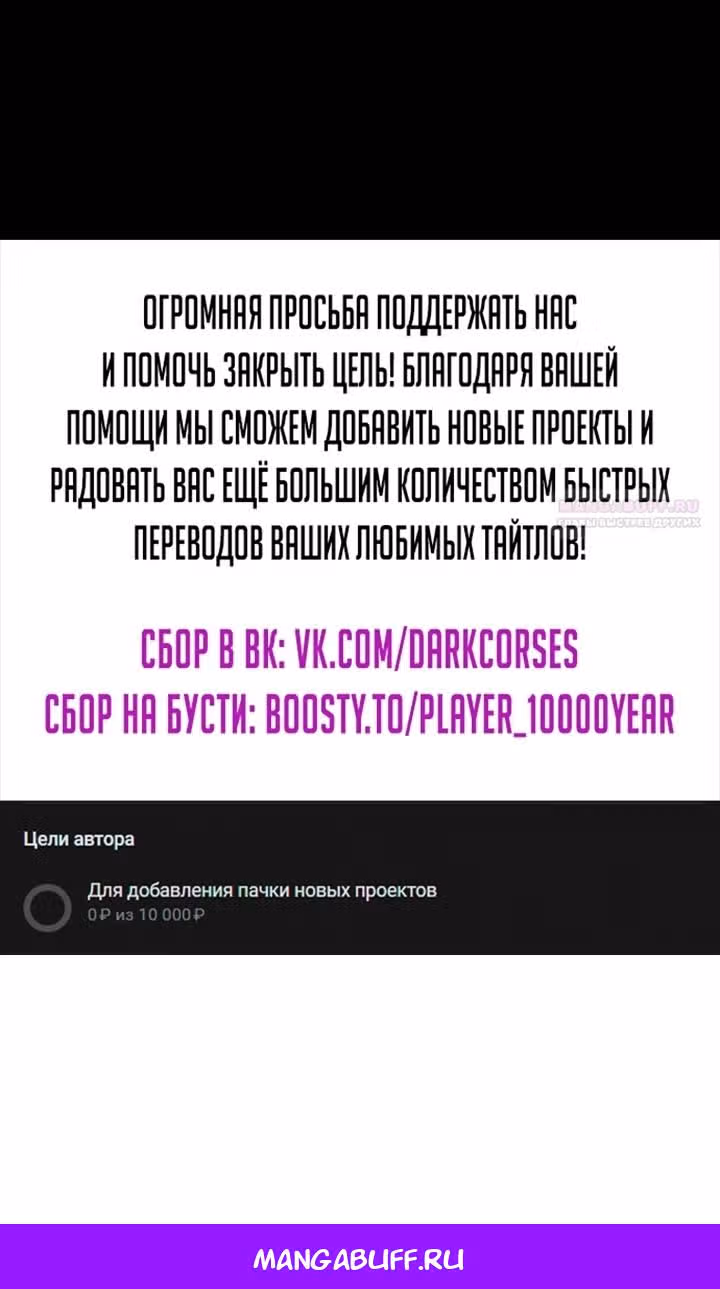 Игрок, который вернулся спустя 10 000 лет — Том 1 · Глава 135, страница 117