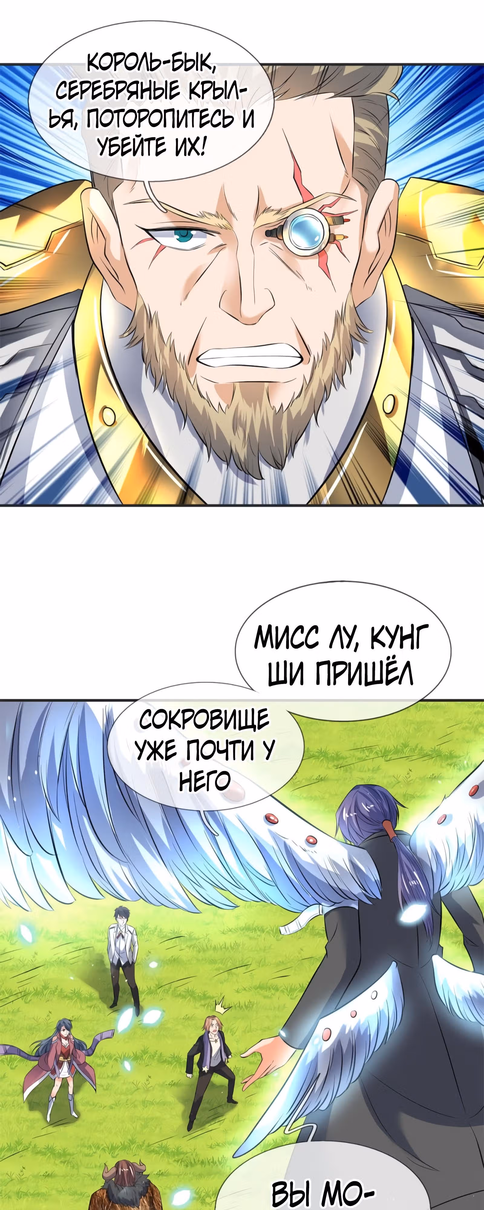 Царство Богов — Том 1 · Глава 26, страница 9