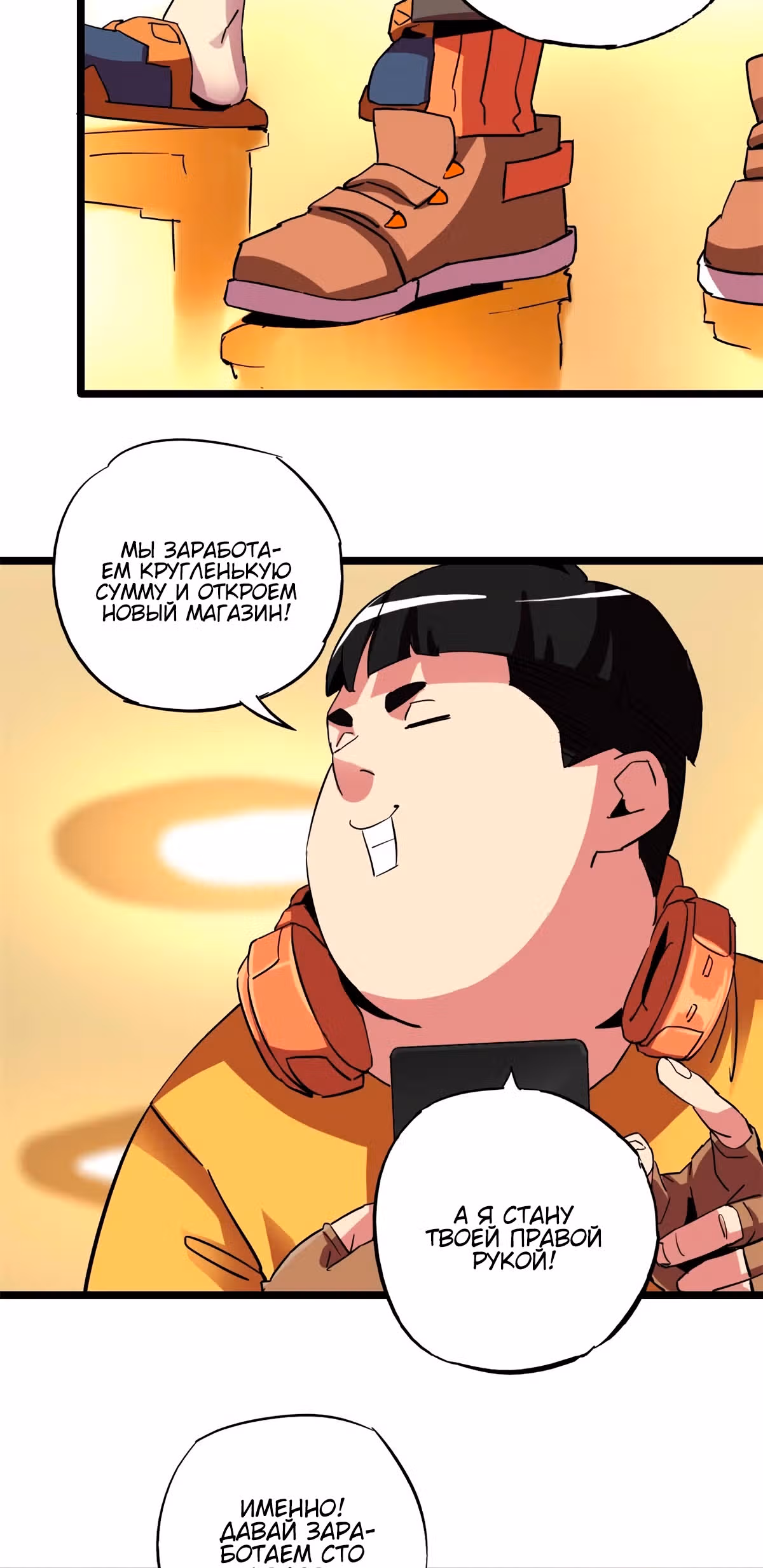Божественный создатель карт — Том 1 · Глава 8, страница 36