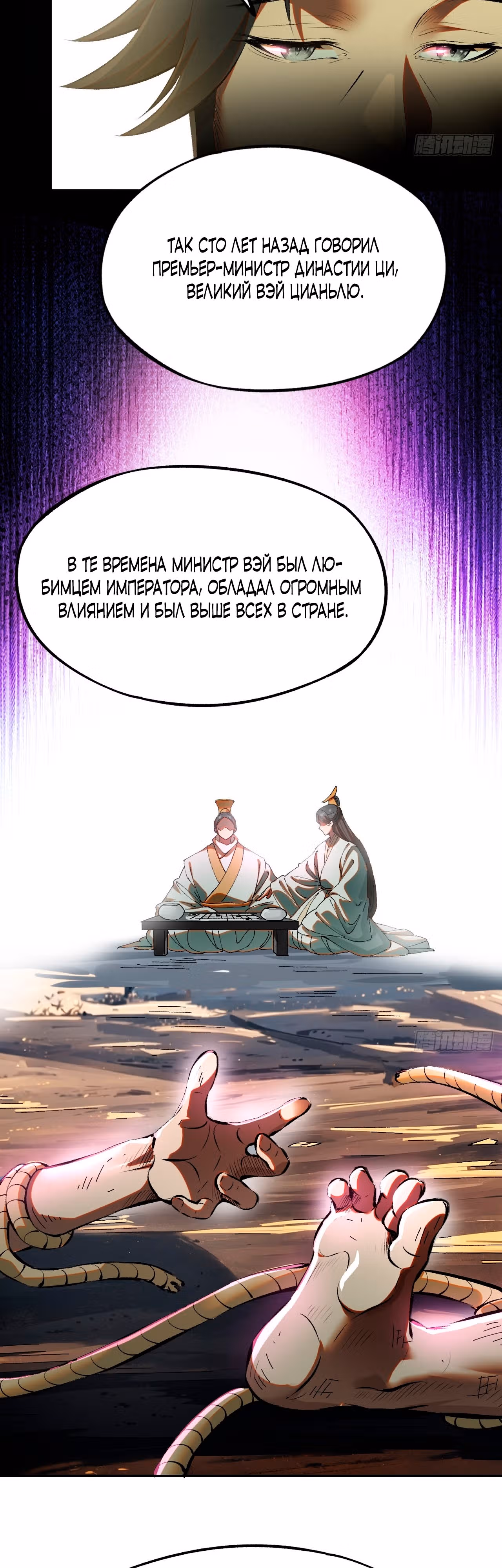 Если не буду осторожен, то прославлюсь на века — Том 1 · Глава 2, страница 24