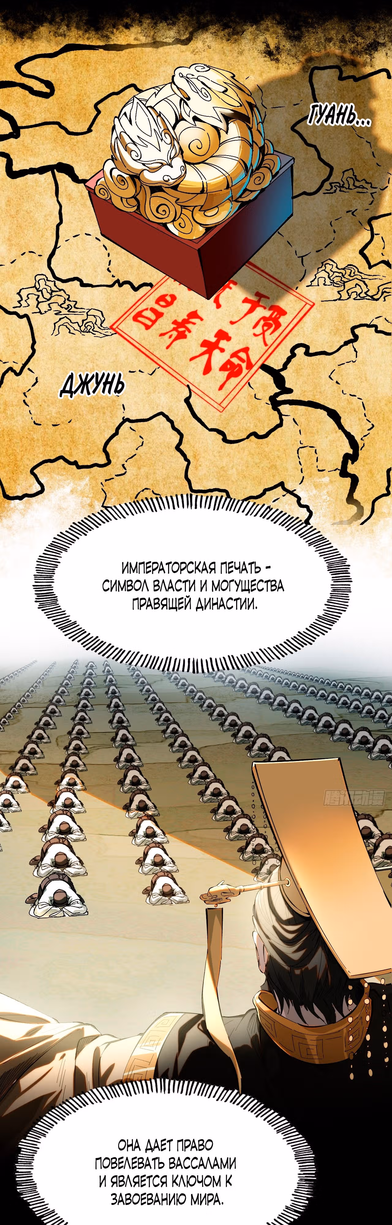 Если не буду осторожен, то прославлюсь на века — Том 1 · Глава 2, страница 10