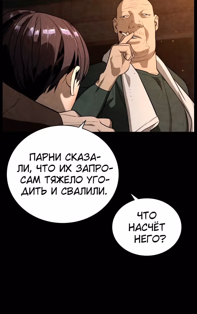 Белая кровь — Том 2 · Глава 86, страница 102