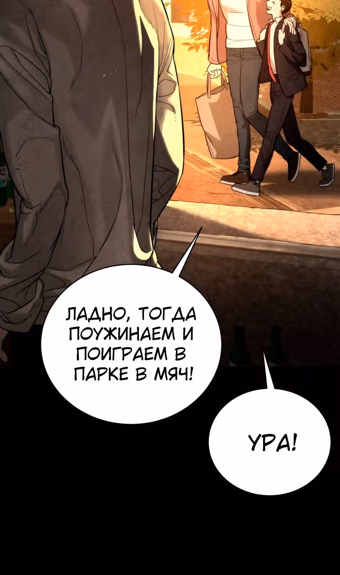 Белая кровь — Том 2 · Глава 86, страница 112