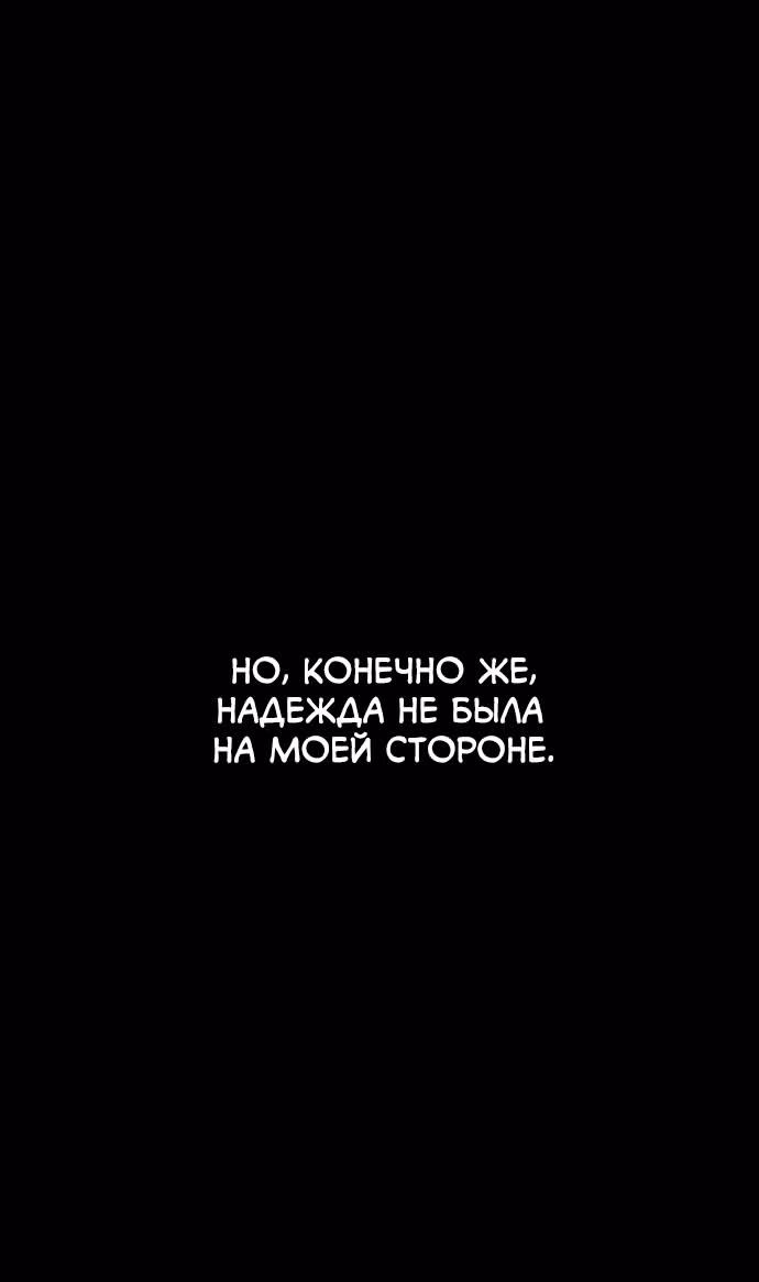 Белая кровь — Том 2 · Глава 86, страница 114