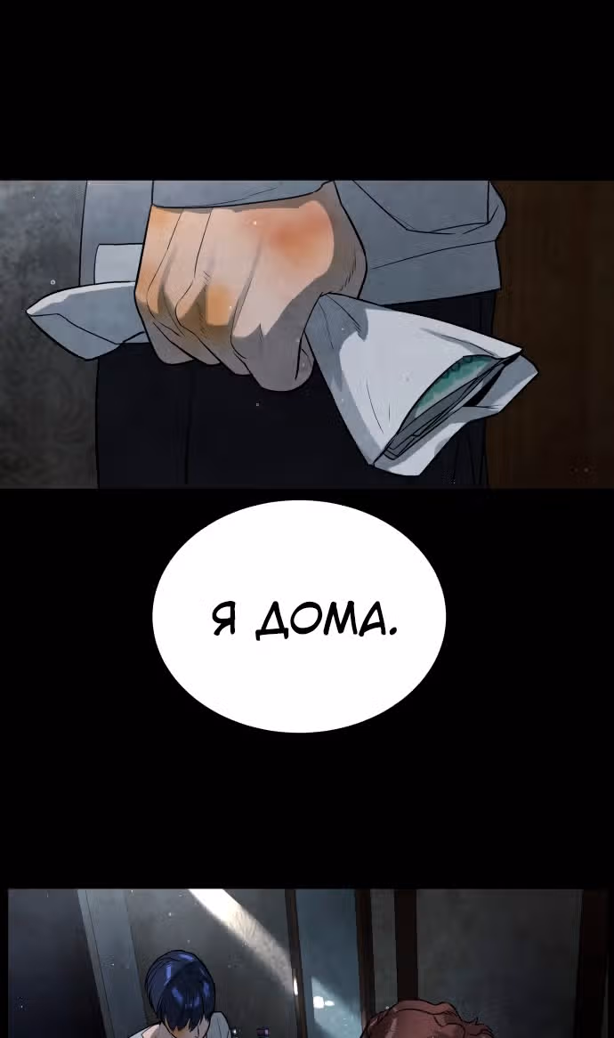 Белая кровь — Том 2 · Глава 86, страница 115