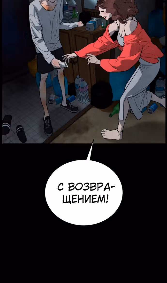 Белая кровь — Том 2 · Глава 86, страница 116