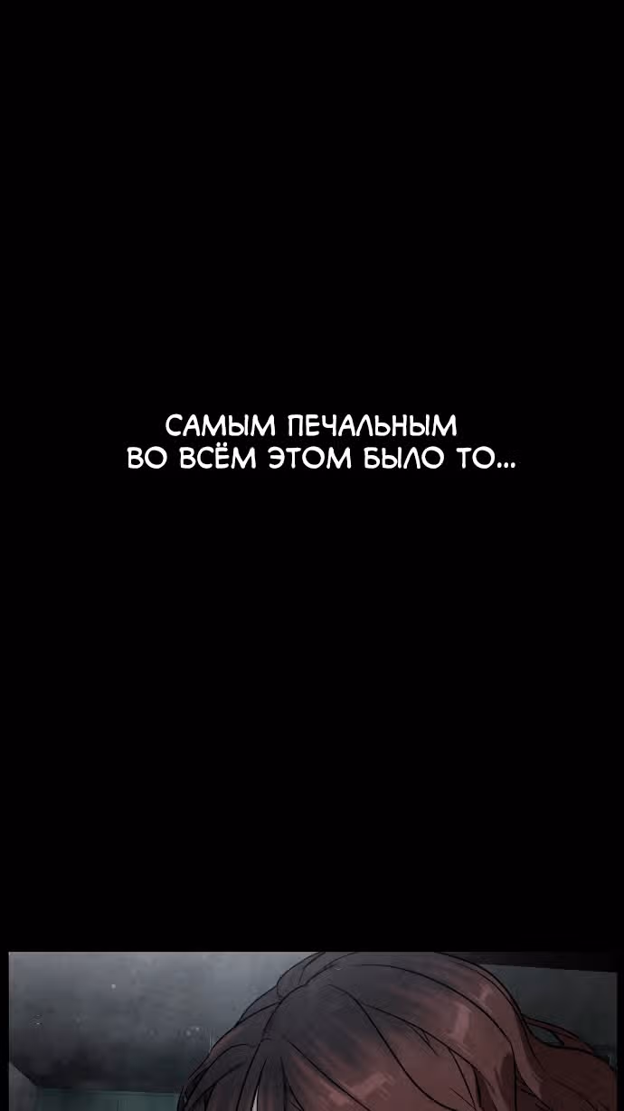Белая кровь — Том 2 · Глава 86, страница 118